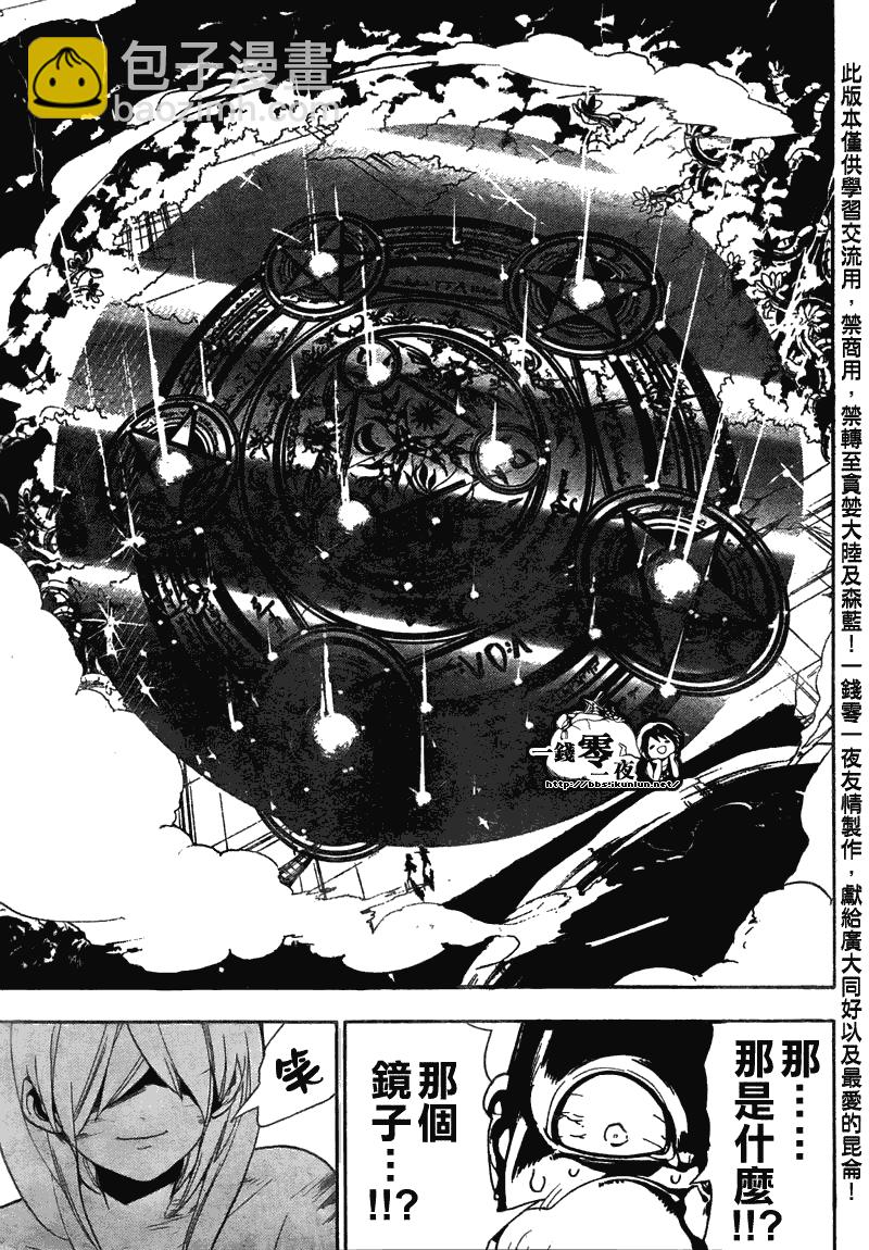 🍟魔笛MAGI 第109话 第17页