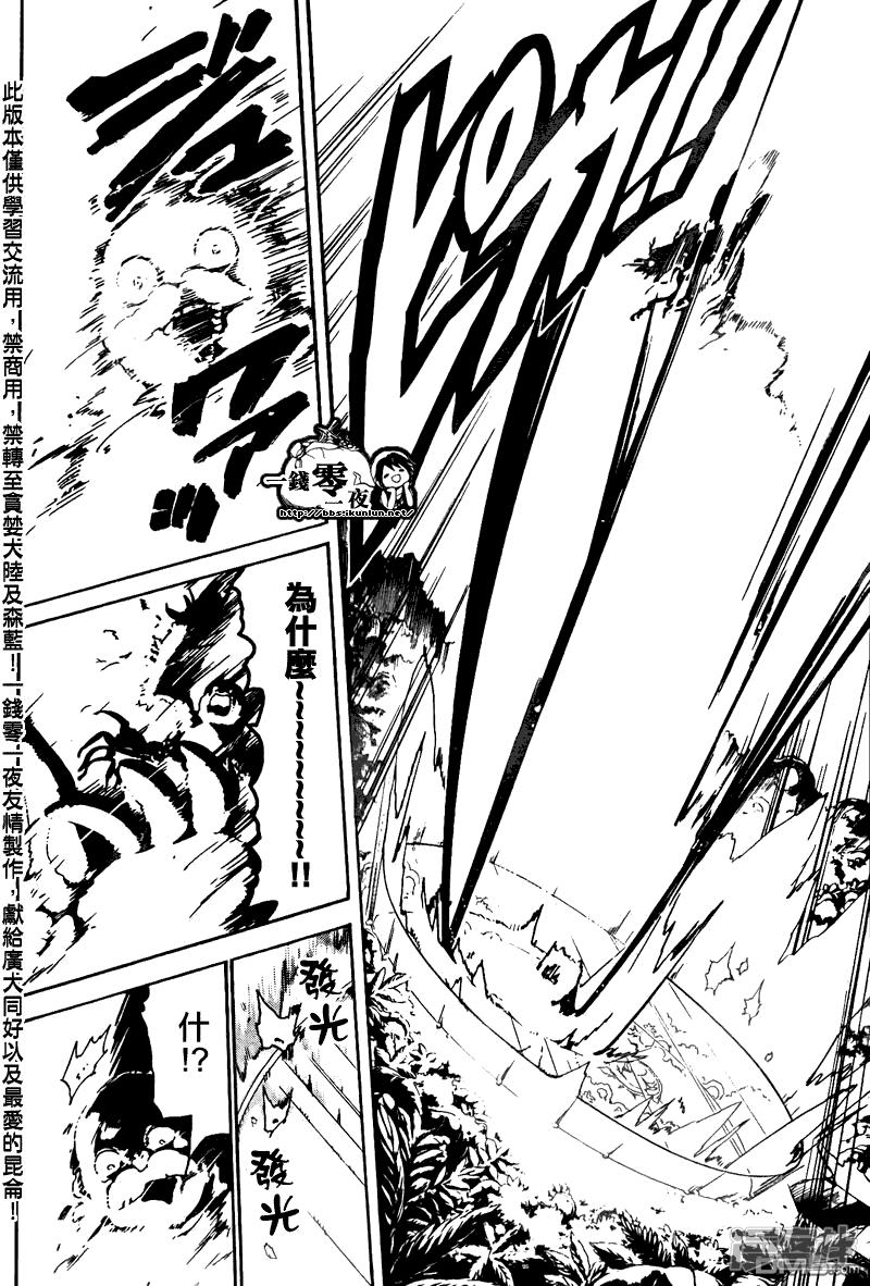 🍟魔笛MAGI 第109话 天才 第16页