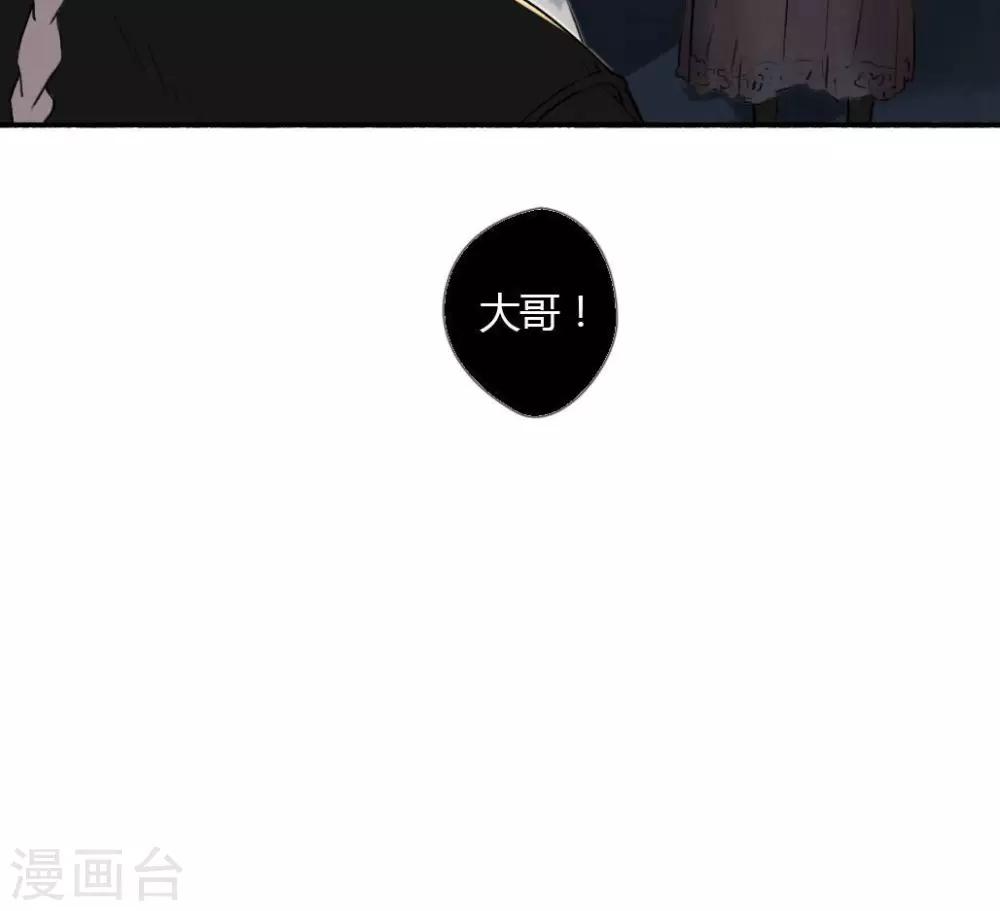 🍟墨斗线 第14话 第11页