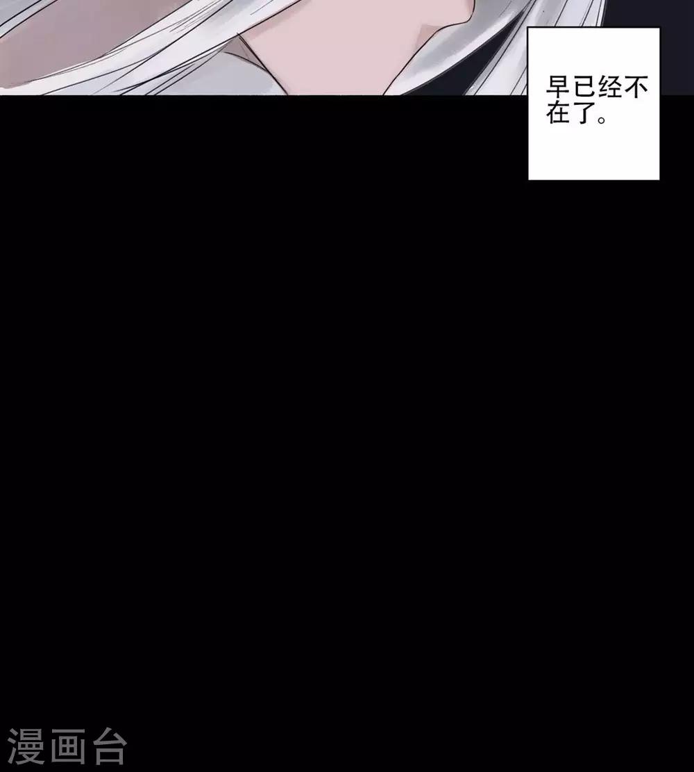 🍟墨斗线 第18话 第11页