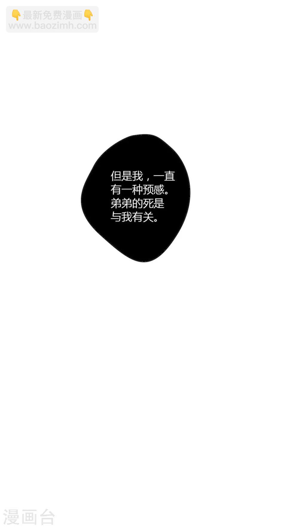🍟墨斗线 第22话 第13页