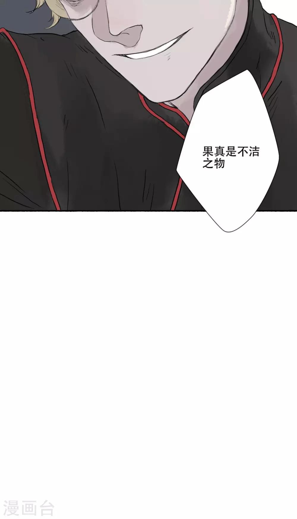 🍟墨斗线 第28话 第14页