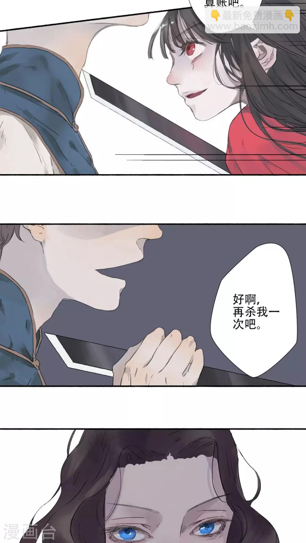 🍟墨斗线 第30话 第14页