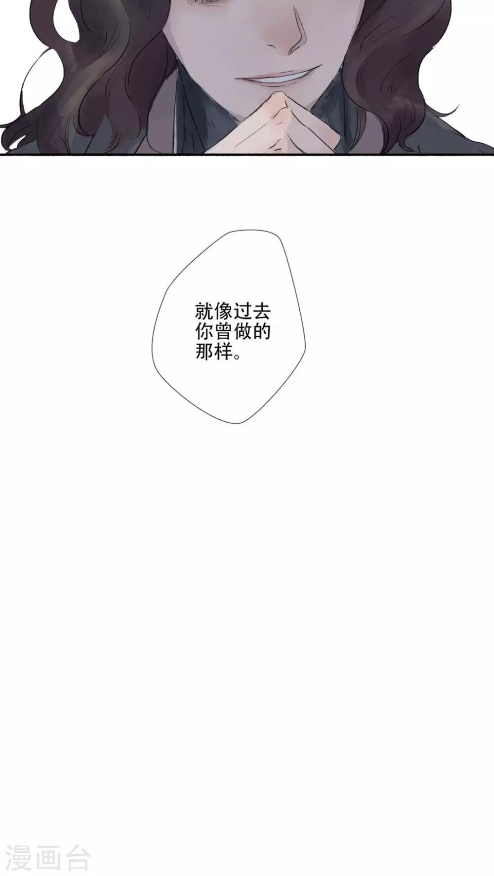🍟墨斗线 第30话 第15页