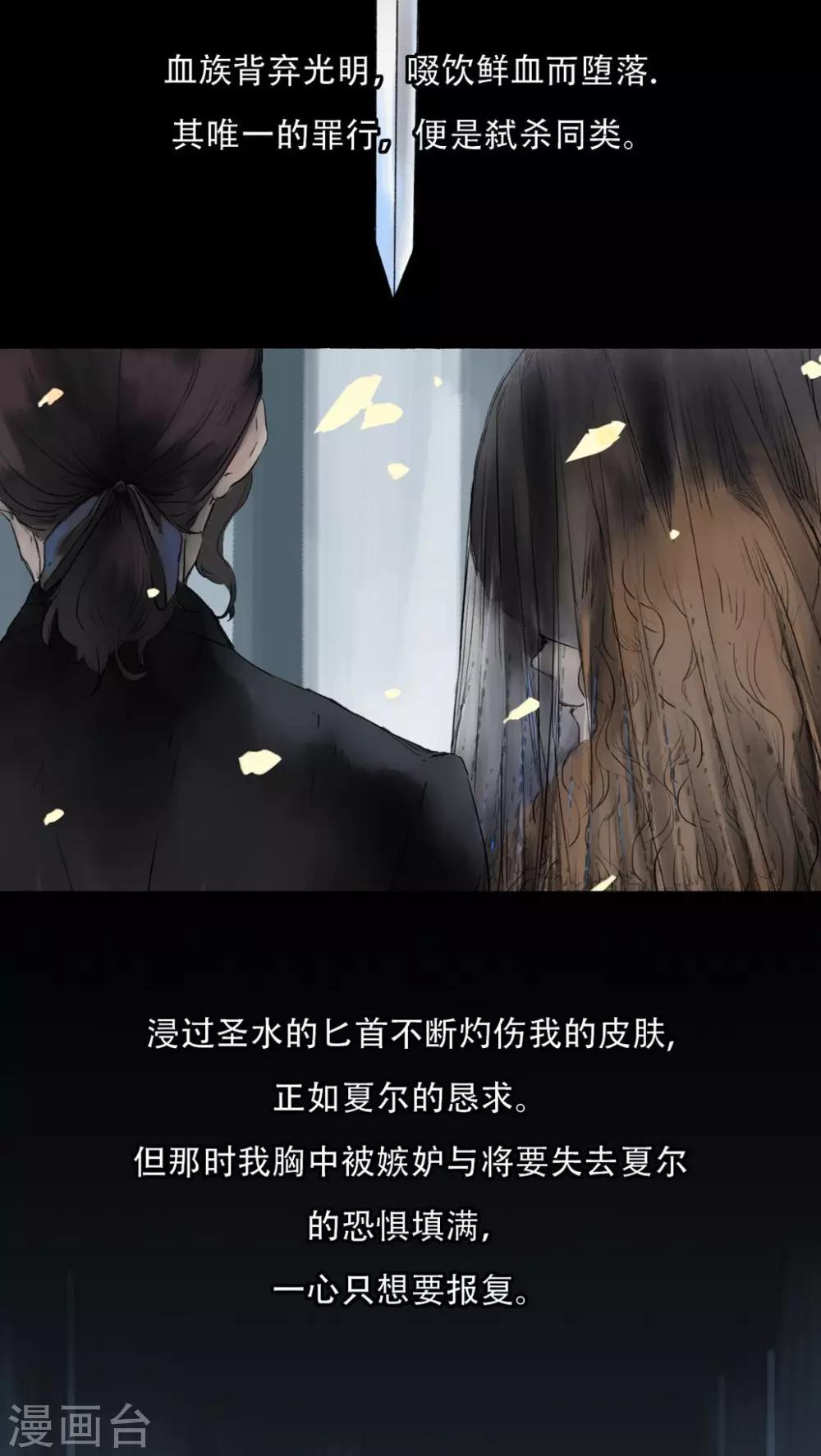 🍟墨斗线 第32话 第3页