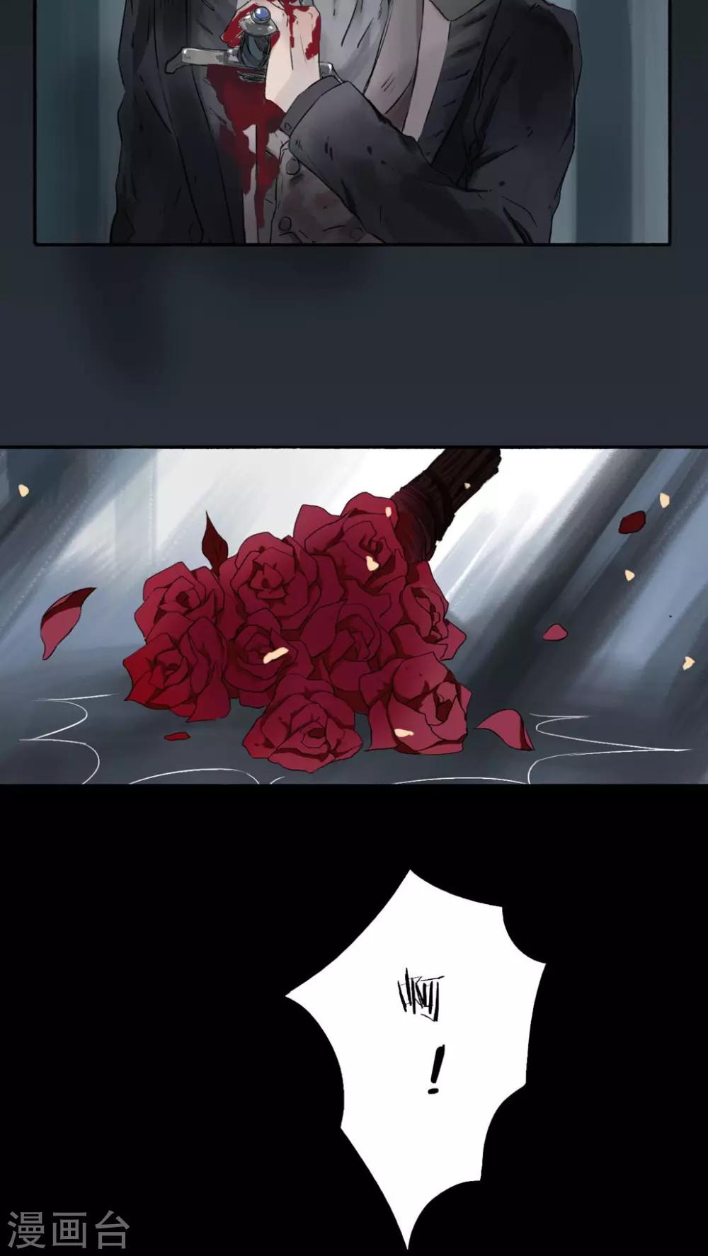🍟墨斗线 第32话 第6页