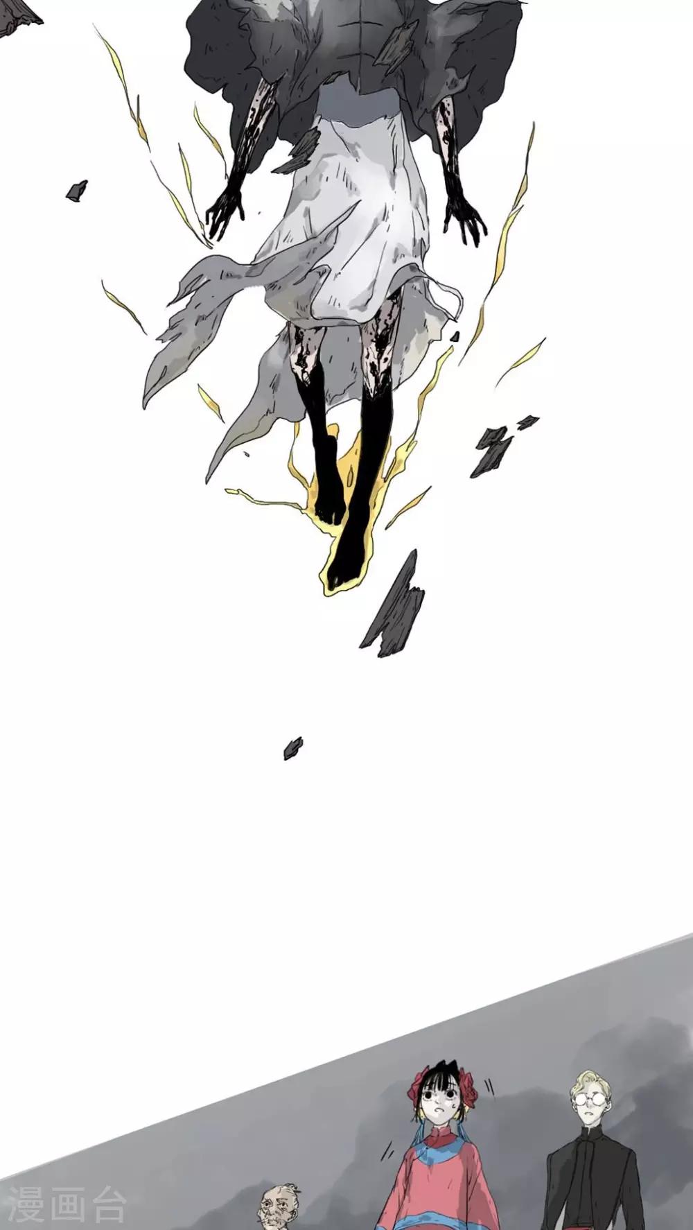 🍟墨斗线 第36话 第6页