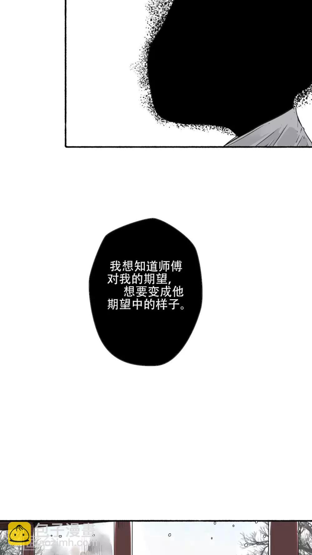 🍟墨斗线 第38话 第5页