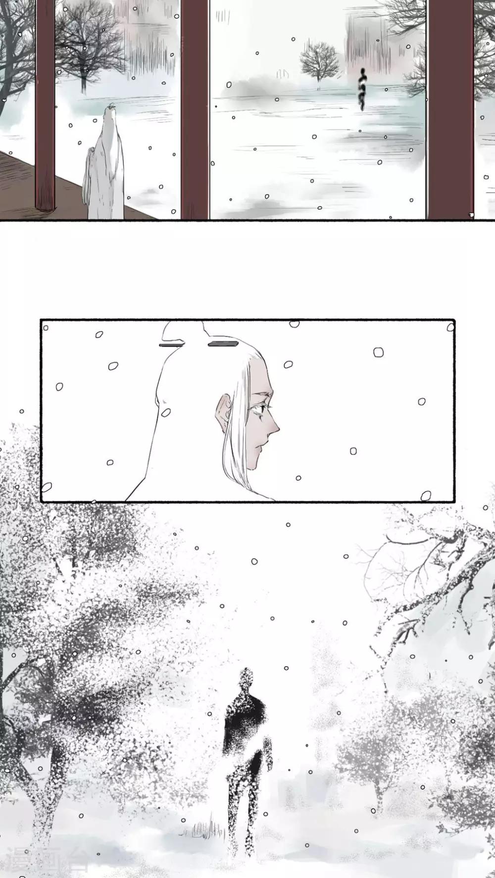 🍟墨斗线 第38话 第6页