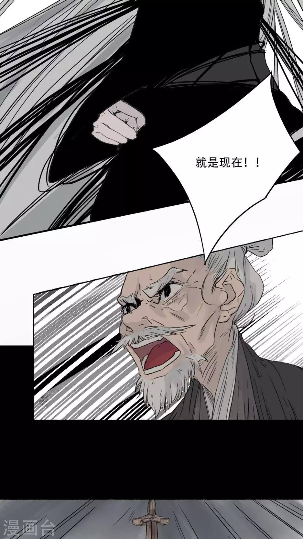 🍟墨斗线 第40话 第2页