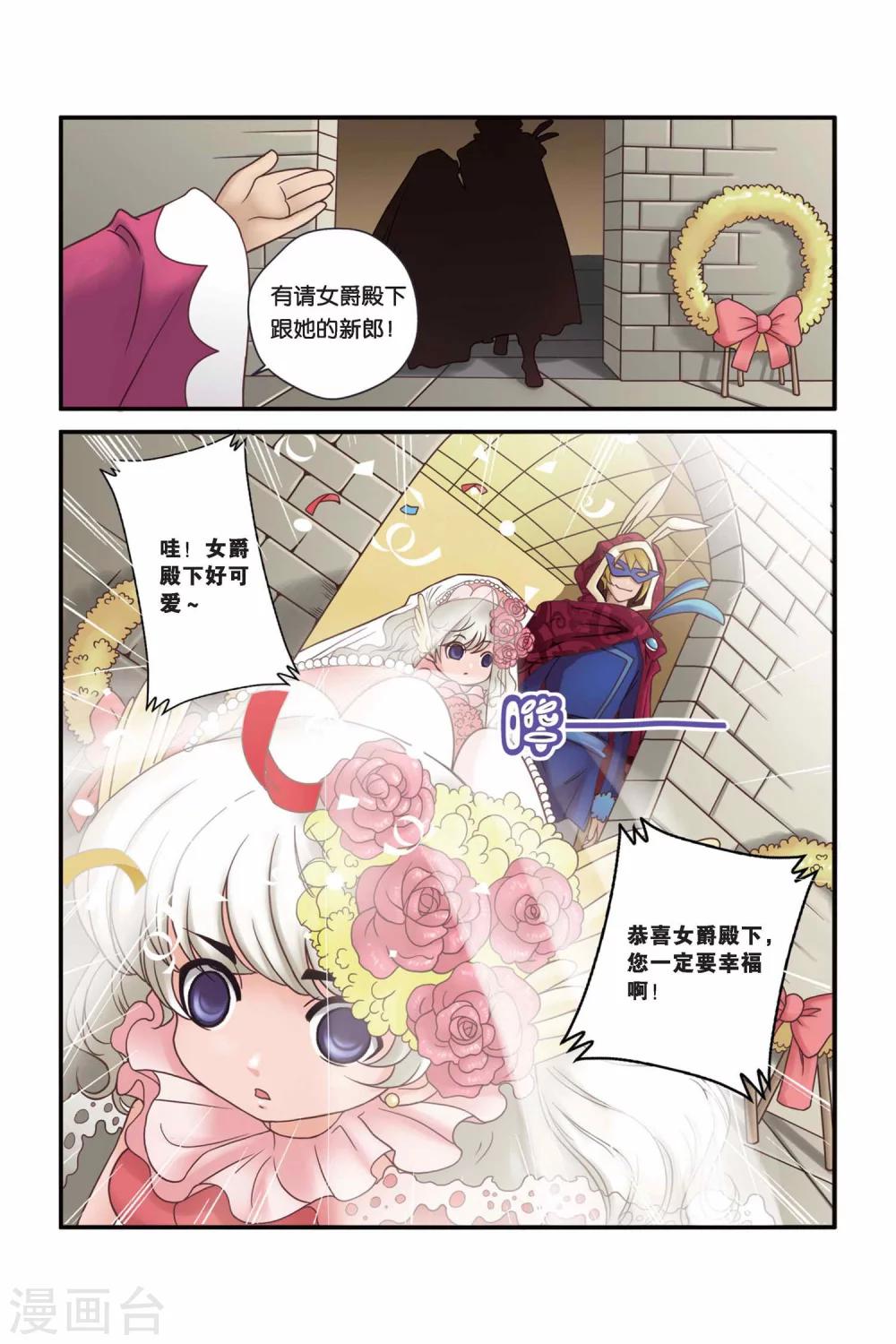 🍟魔法骑士 第21话 第10页