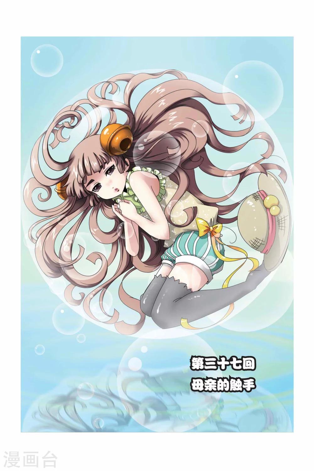 🍟魔法骑士 第37话 第1页