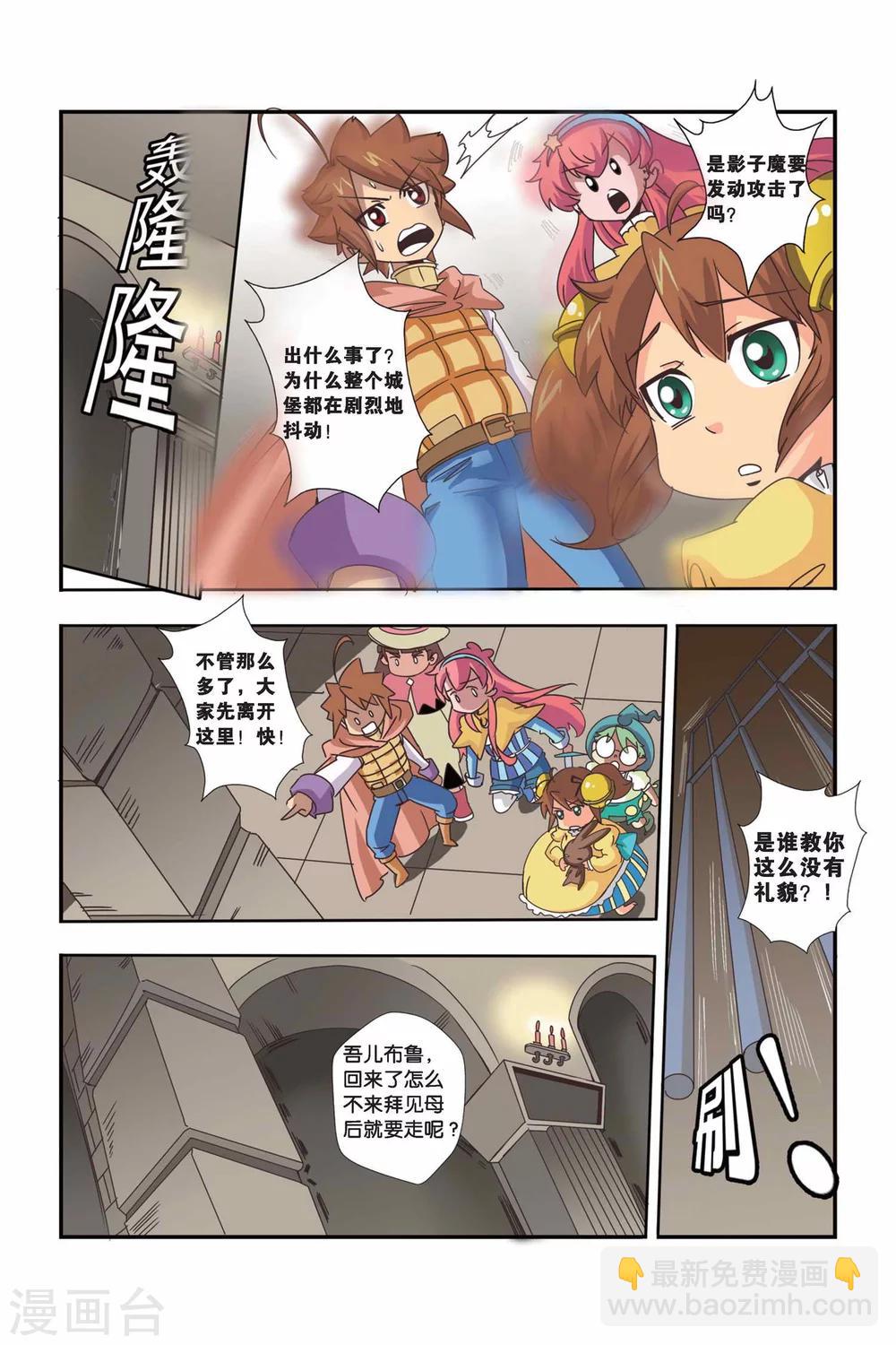 🍟魔法骑士 第37话 第10页