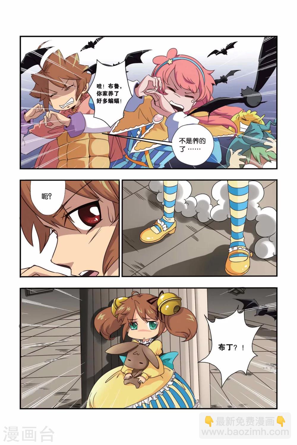 🍟魔法骑士 第37话 第5页