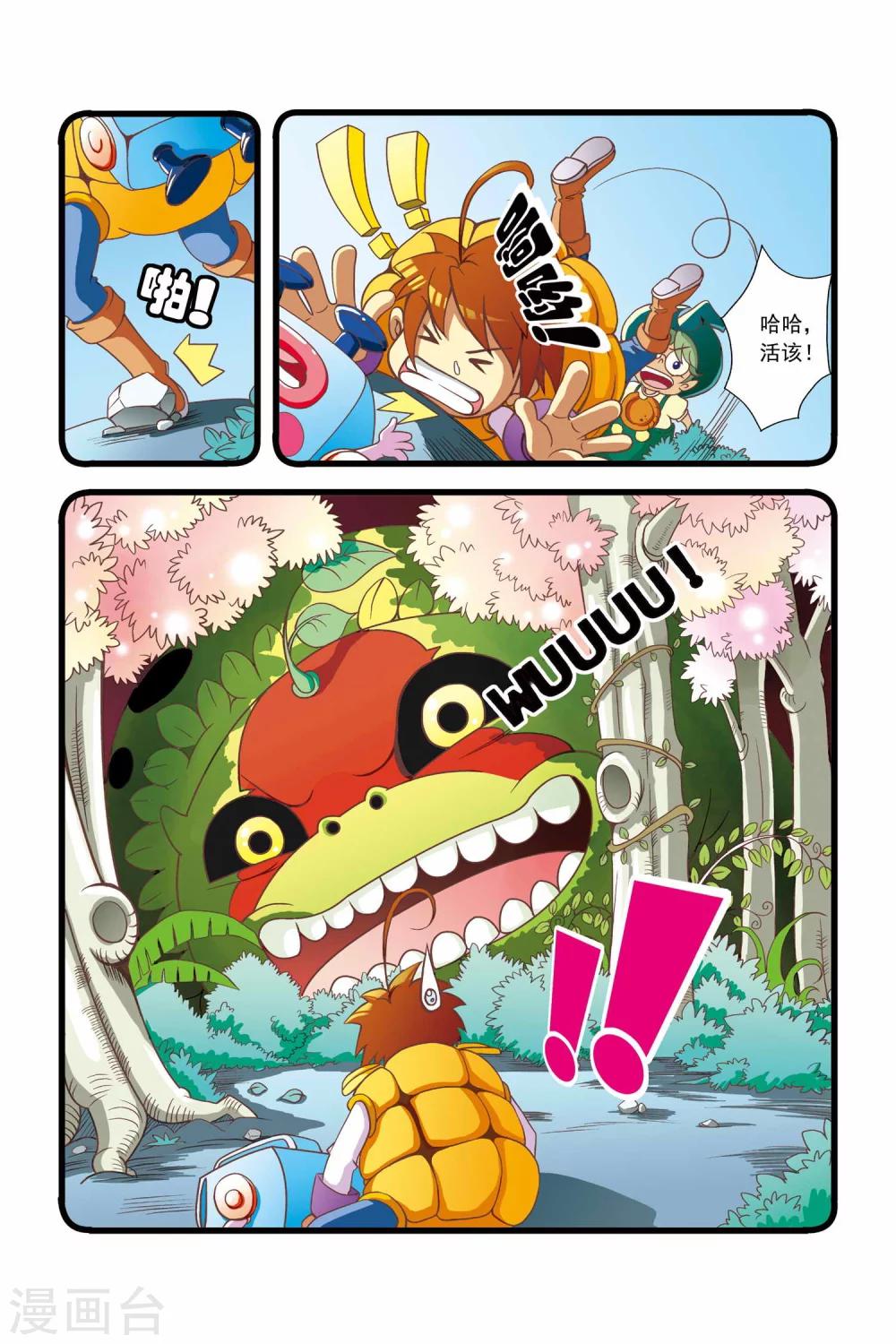 🍟魔法骑士 第5话 第7页