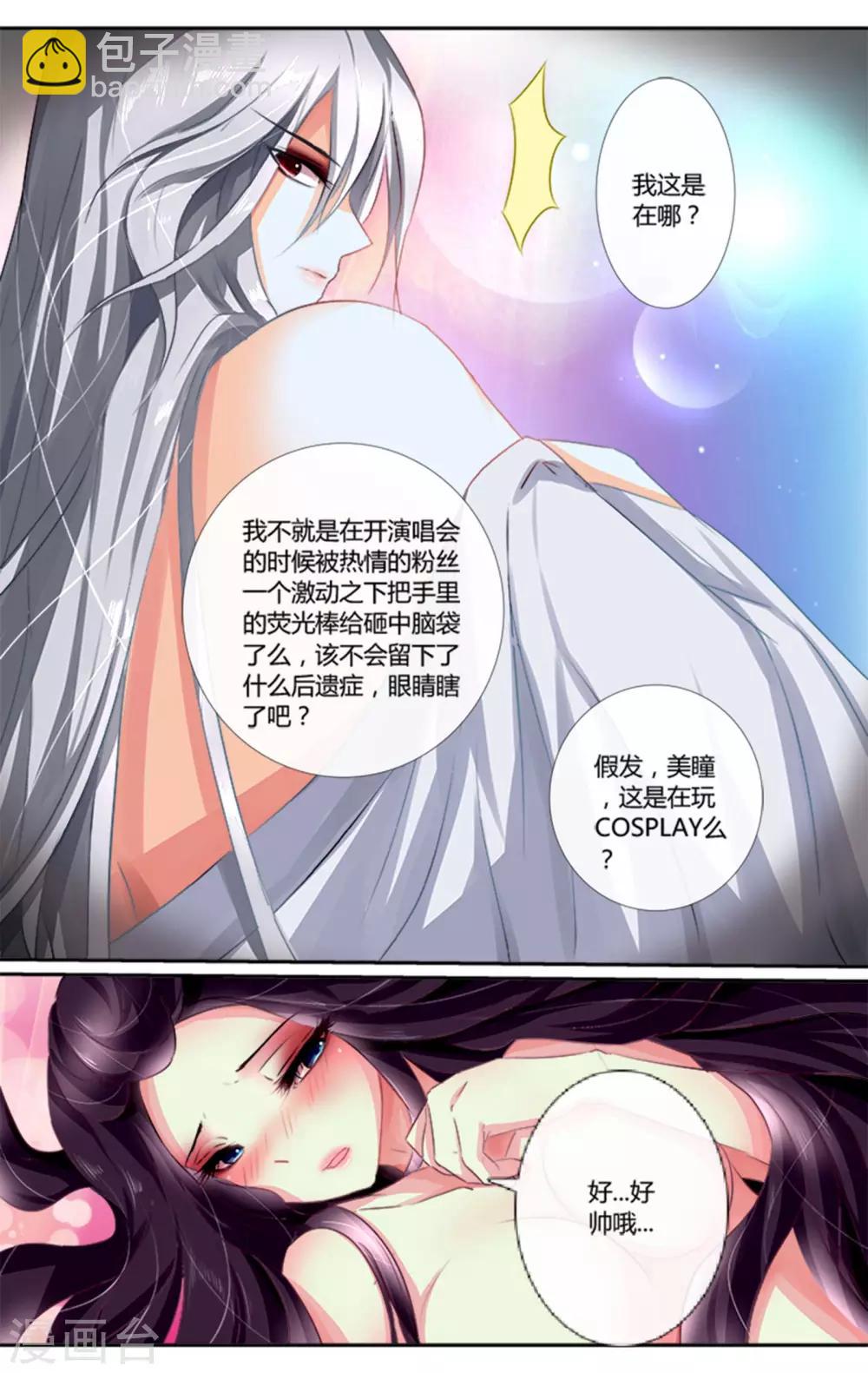 第2话 极度的欢愉-第2话