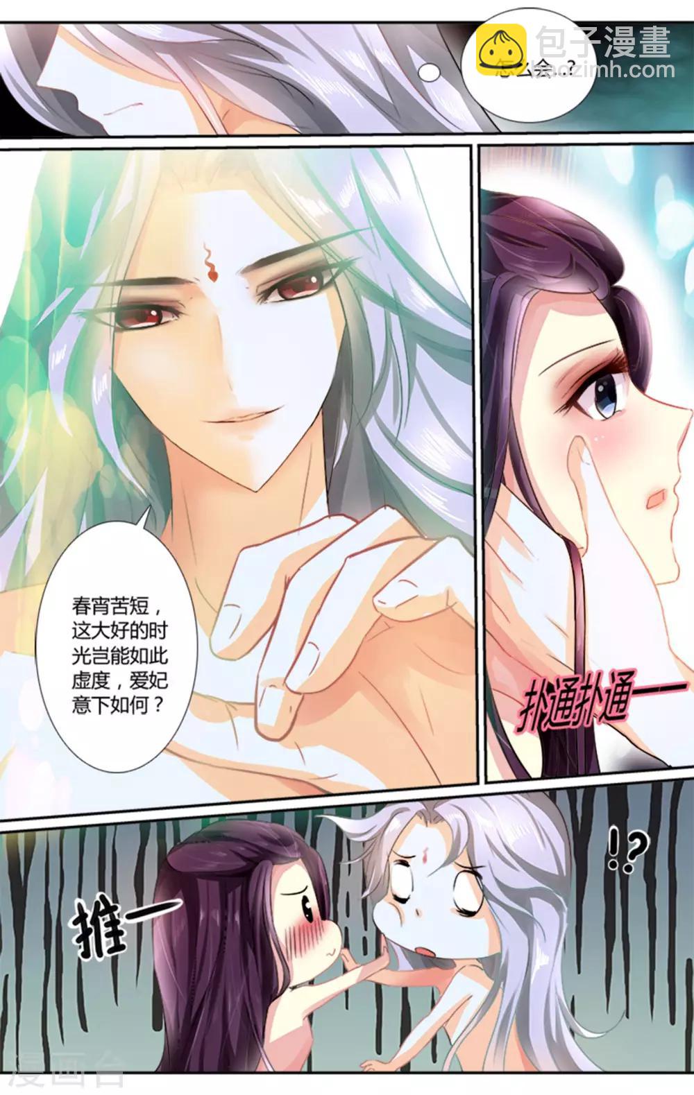 第2话 极度的欢愉-第2话