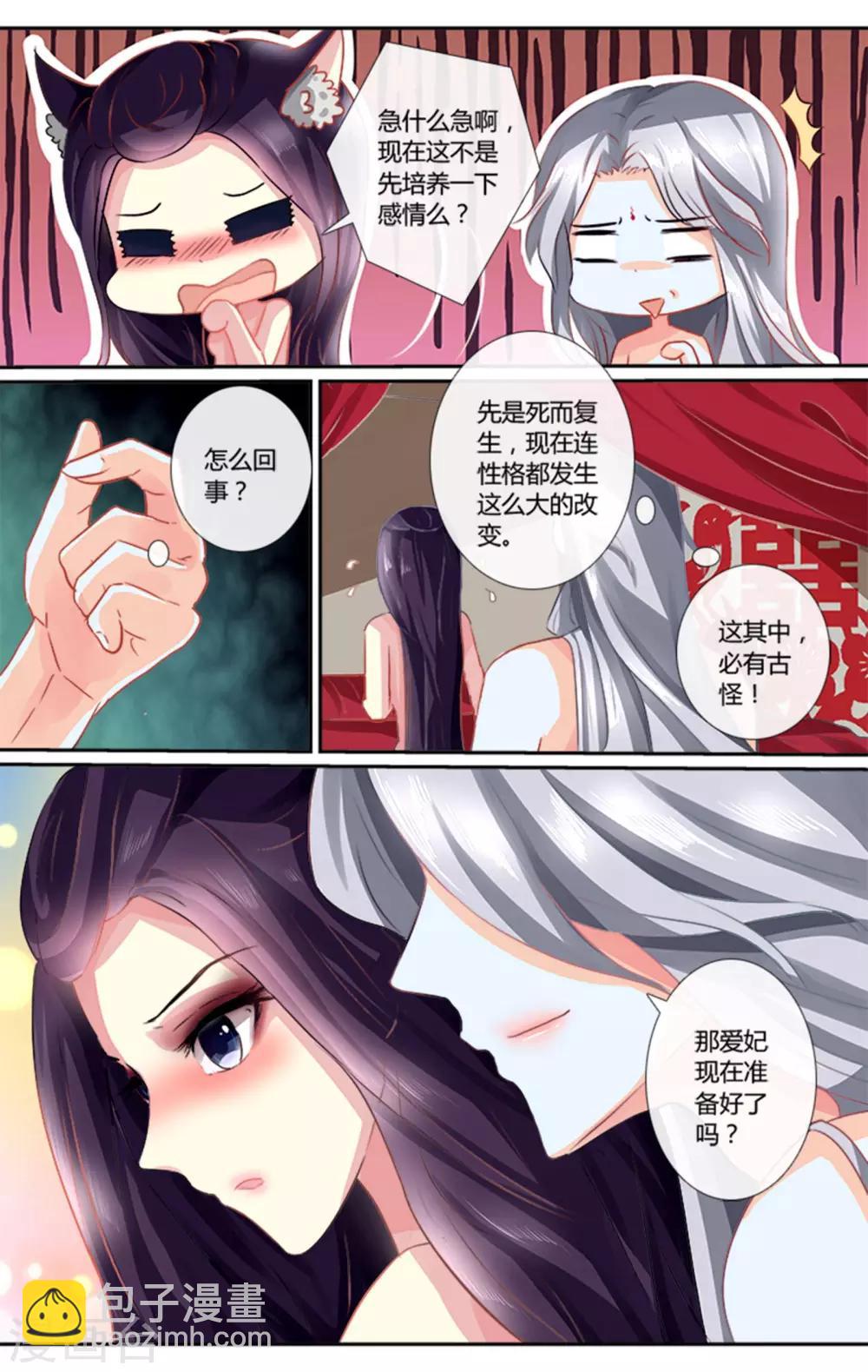 第2话 极度的欢愉-第2话