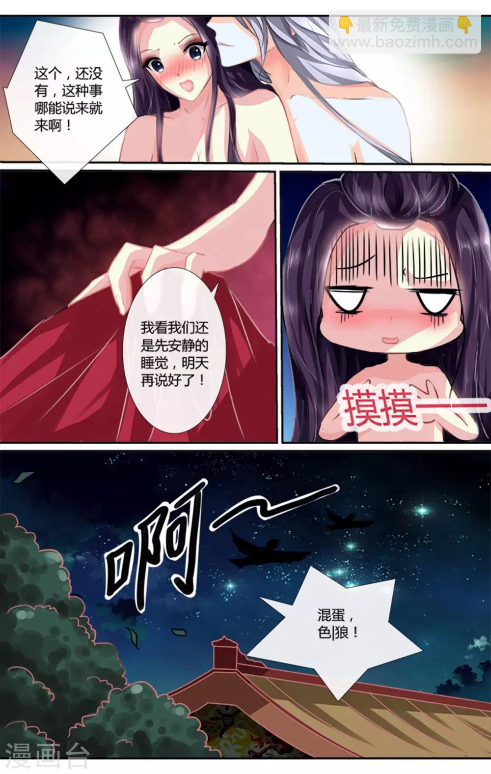 第2话 极度的欢愉-第2话