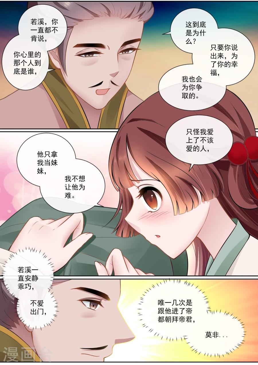 第102话 精灵族公主-第102话