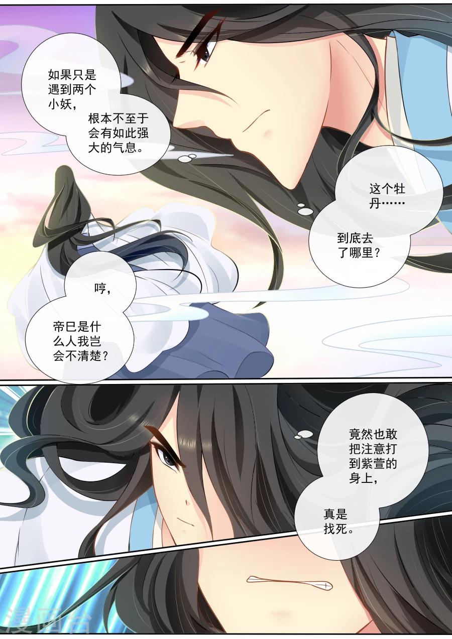 第104话 补偿你-第104话
