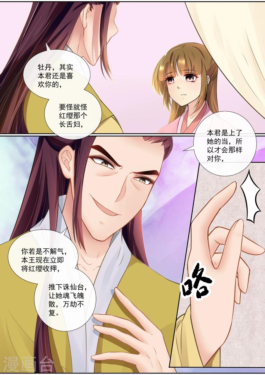 第104话 补偿你-第104话