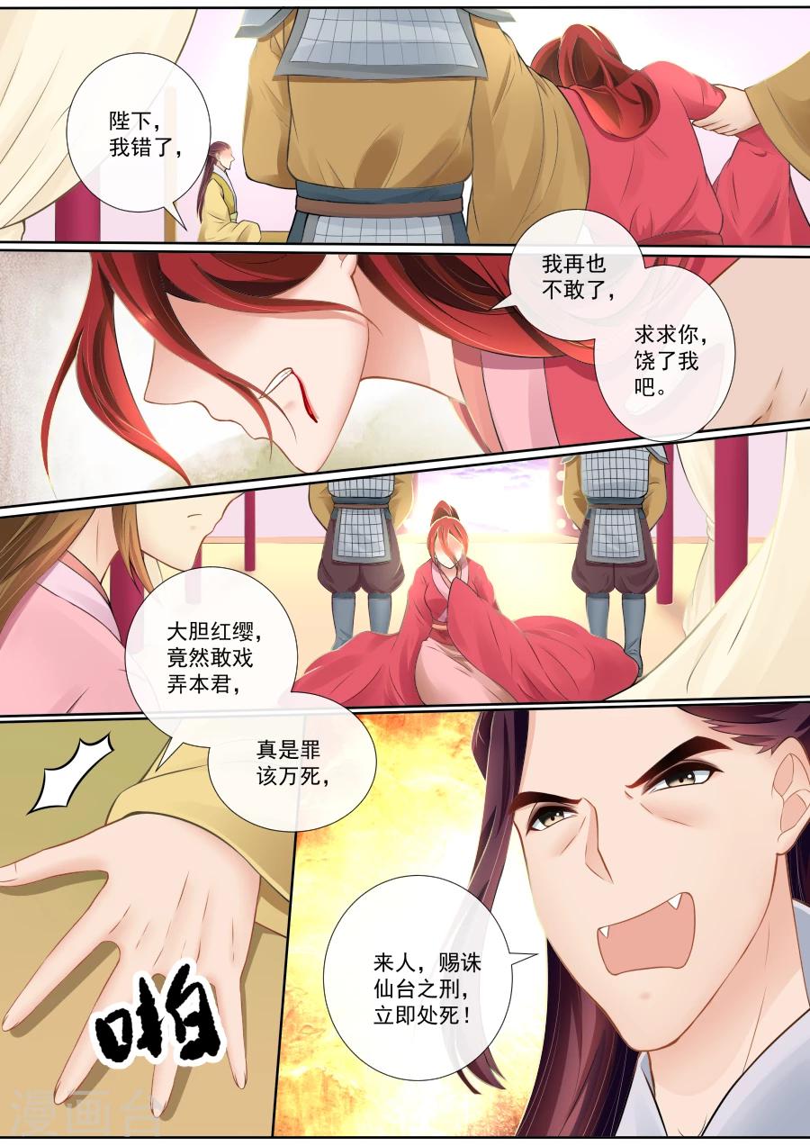 第104话 补偿你-第104话
