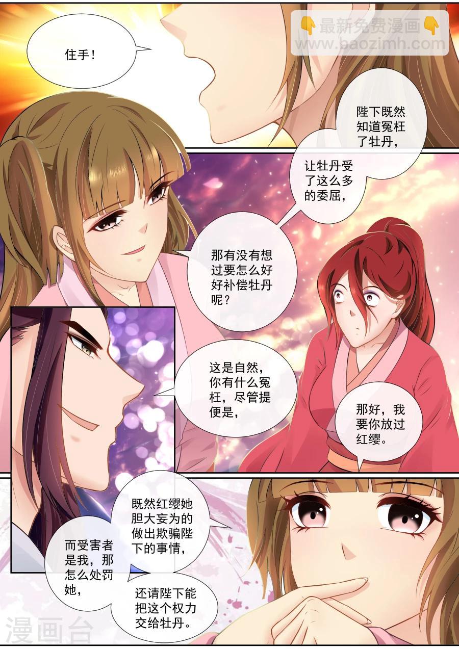 第104话 补偿你-第104话