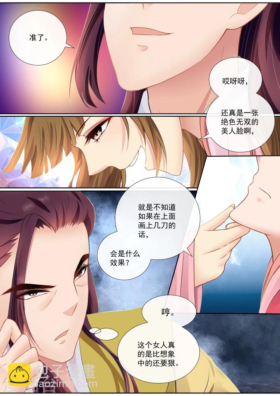 第104话 补偿你-第104话