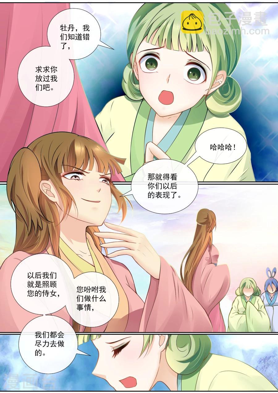 第106话 翻旧账-第106话