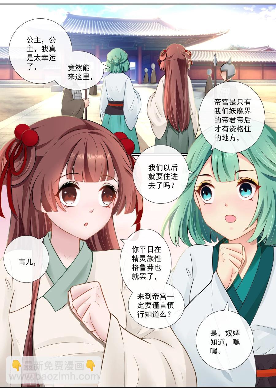 第106话 翻旧账-第106话