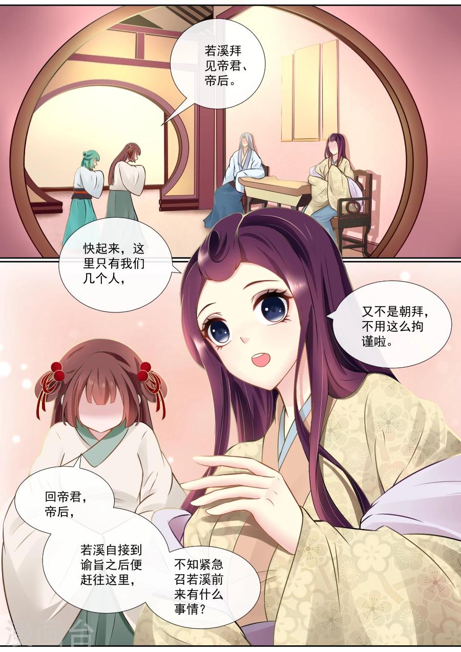 第106话 翻旧账-第106话