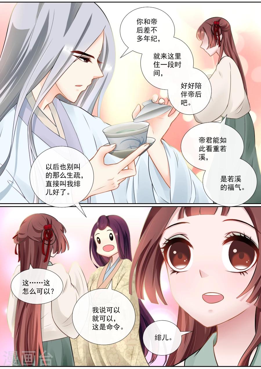 第106话 翻旧账-第106话