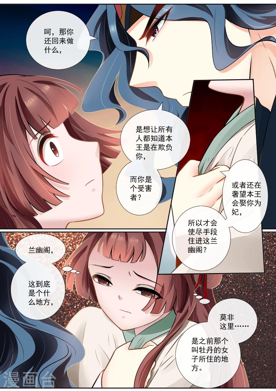 第108话 绝情-第108话