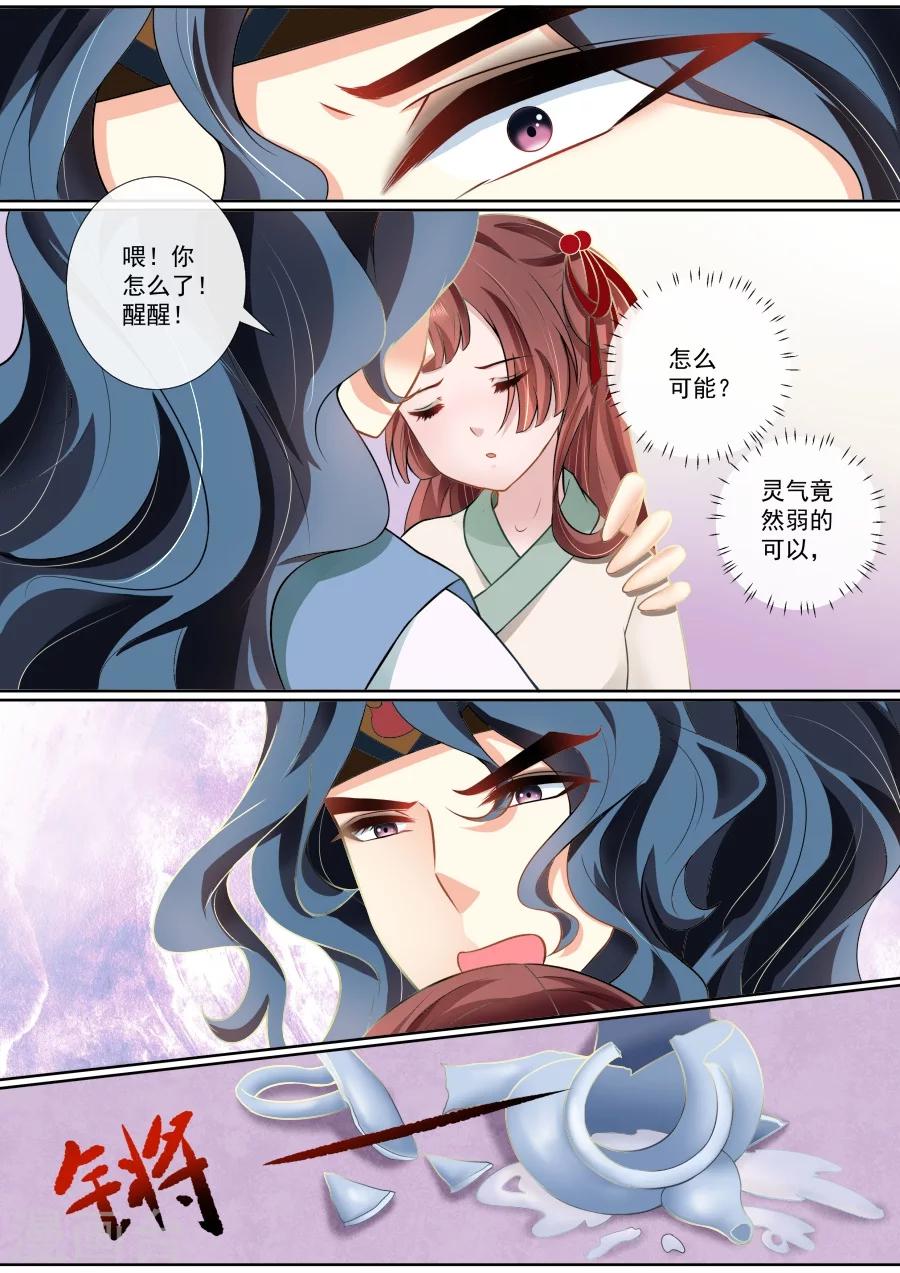 第108话 绝情-第108话
