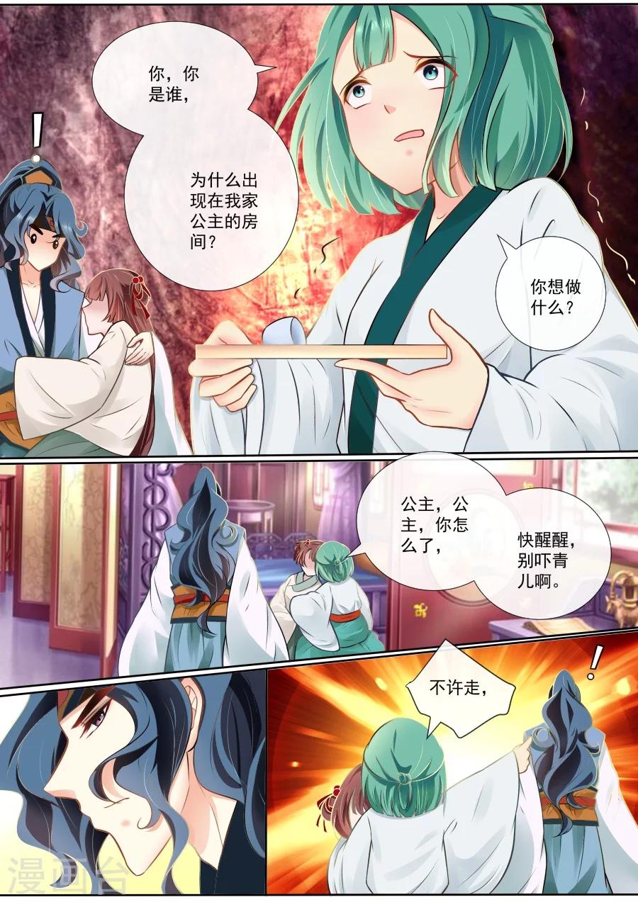 第108话 绝情-第108话