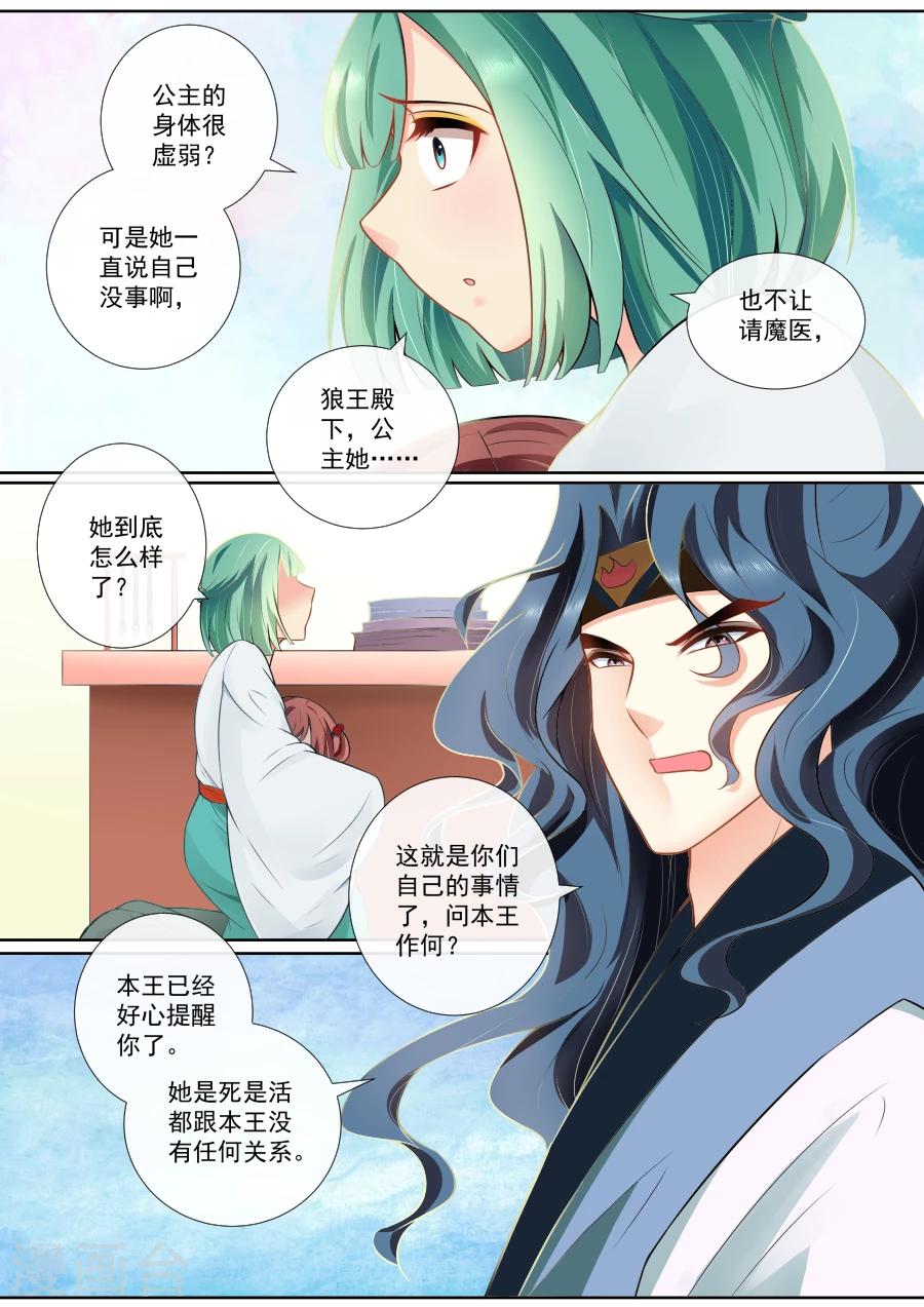 第108话 绝情-第108话