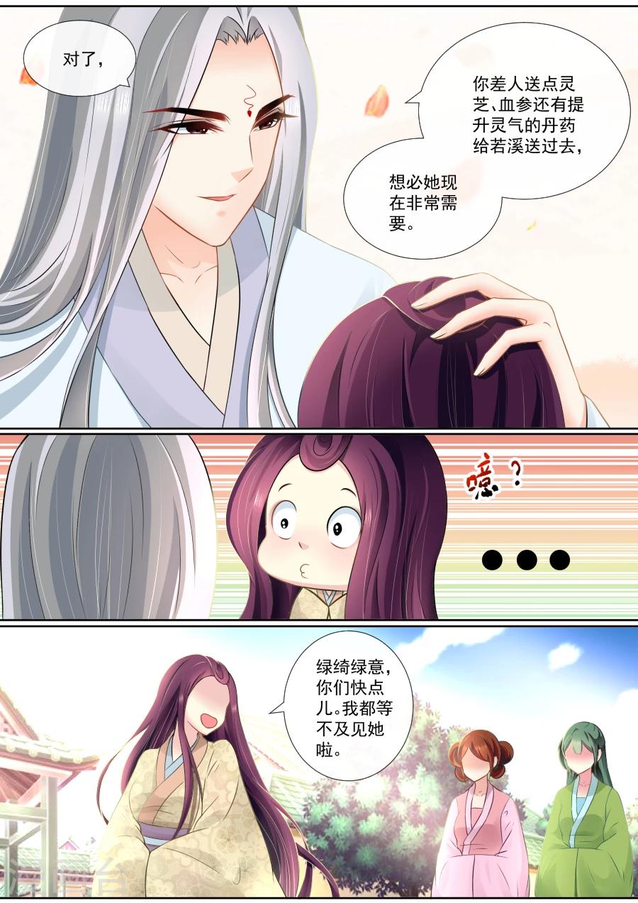 第110话 隐情-第110话