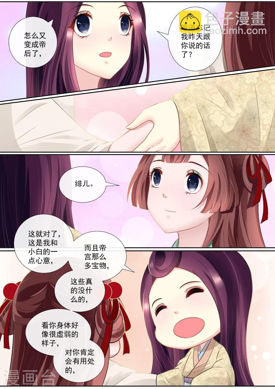 第110话 隐情-第110话