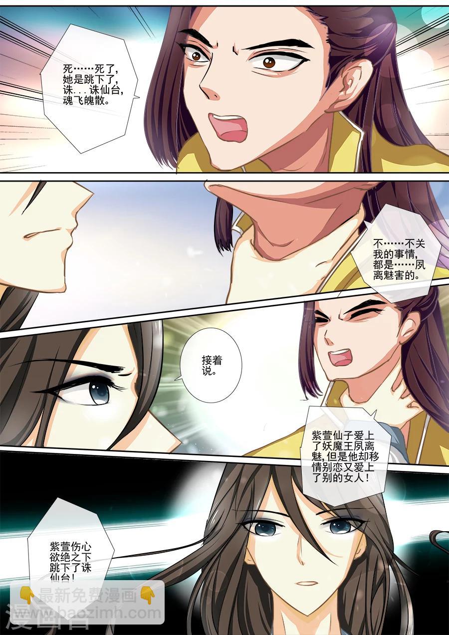 第12话 混淆是非-第12话
