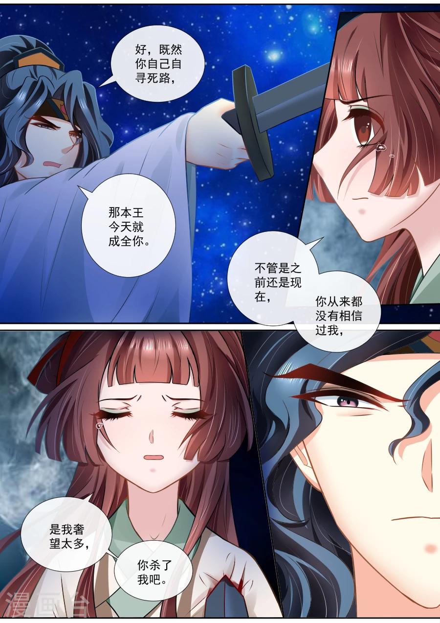 第112话 做红娘，牵红线-第112话