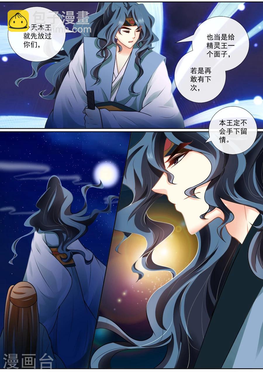 第112话 做红娘，牵红线-第112话