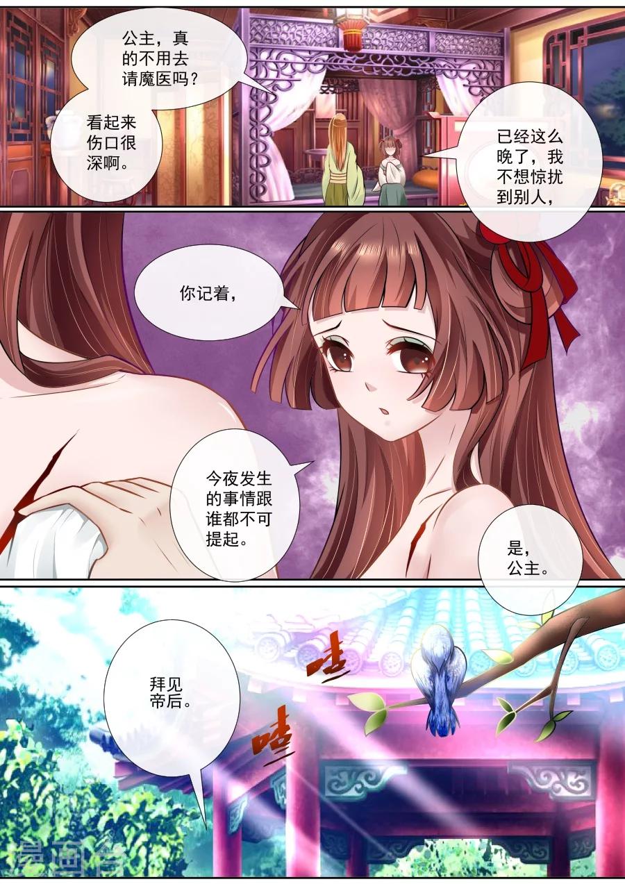 第112话 做红娘，牵红线-第112话