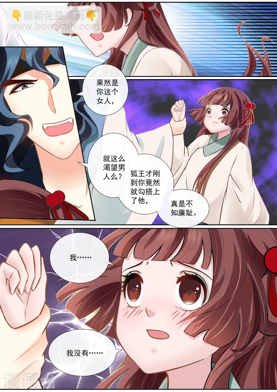 第114话 二王争女-第114话
