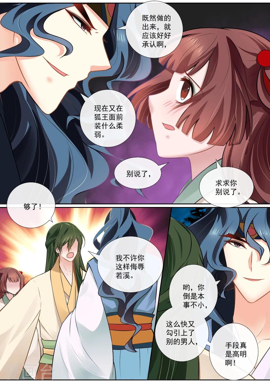 第114话 二王争女-第114话