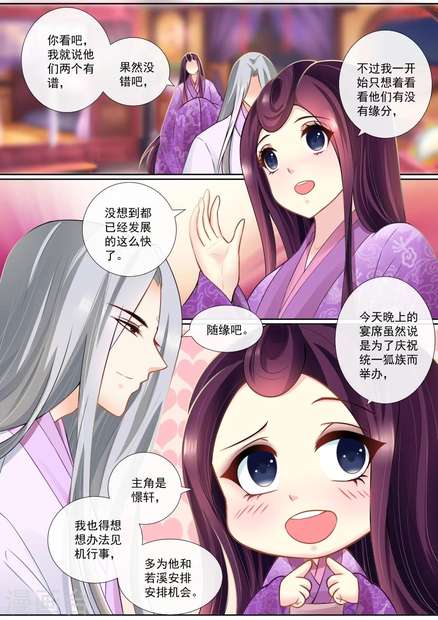 第116话 酒后表白-第116话