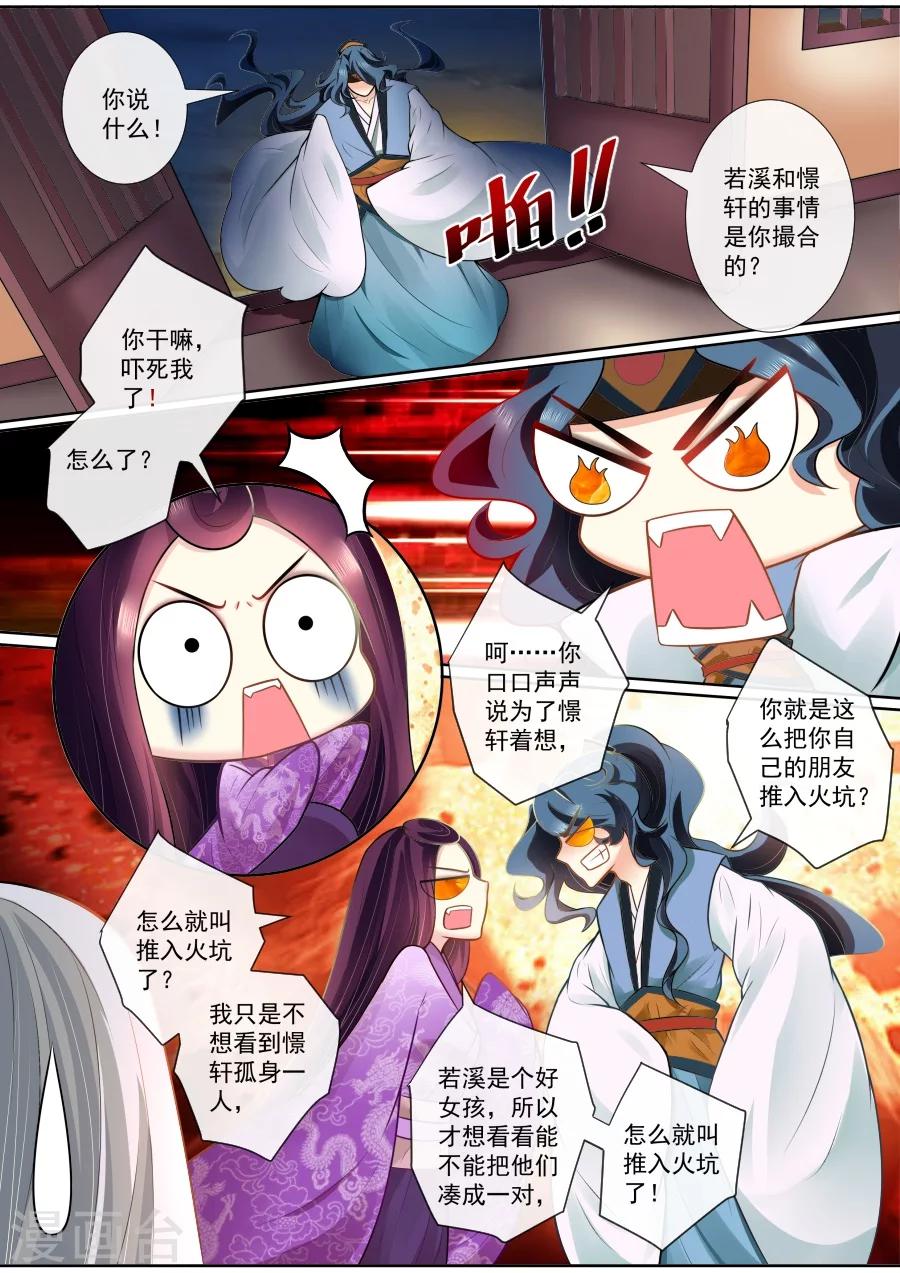 第116话 酒后表白-第116话