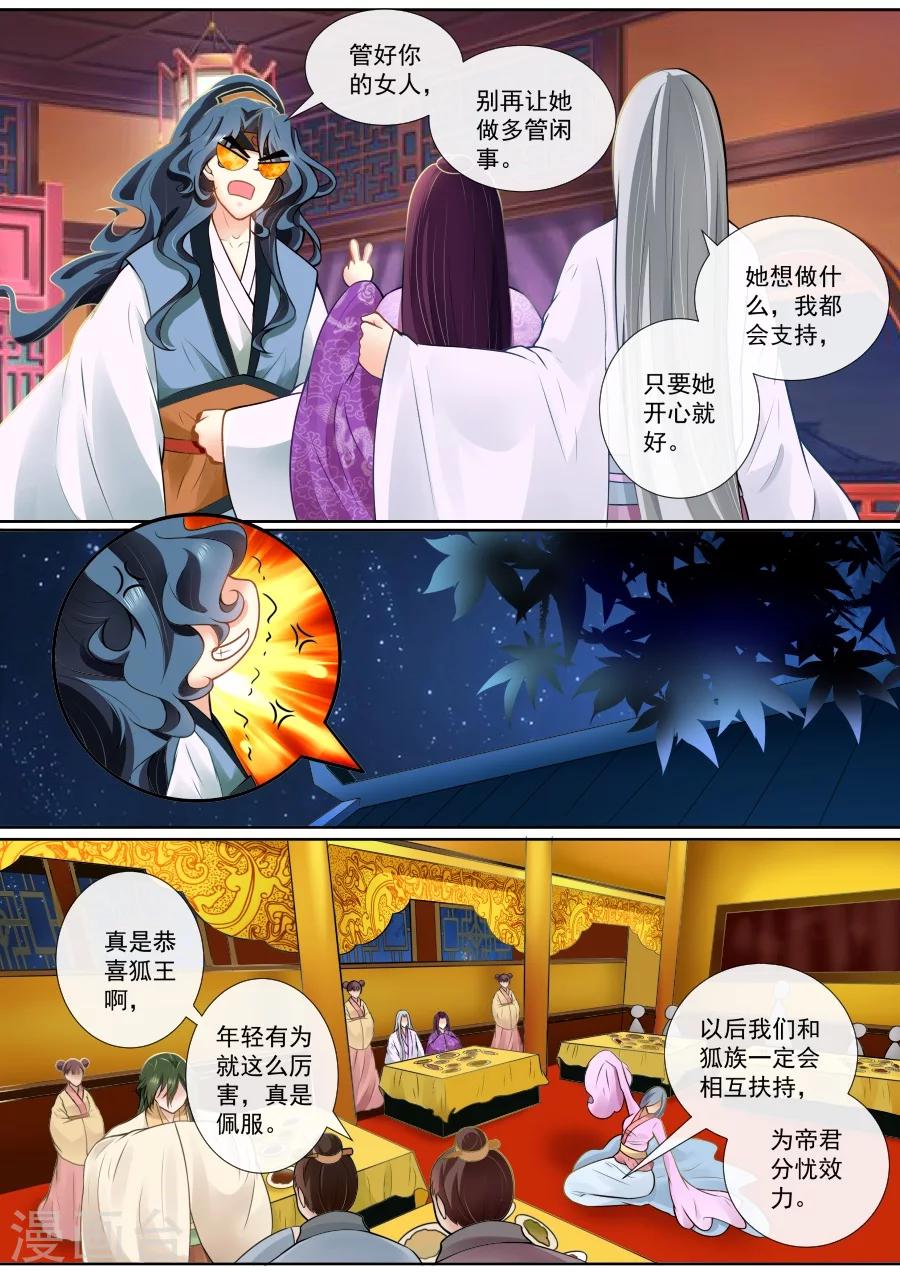 第116话 酒后表白-第116话