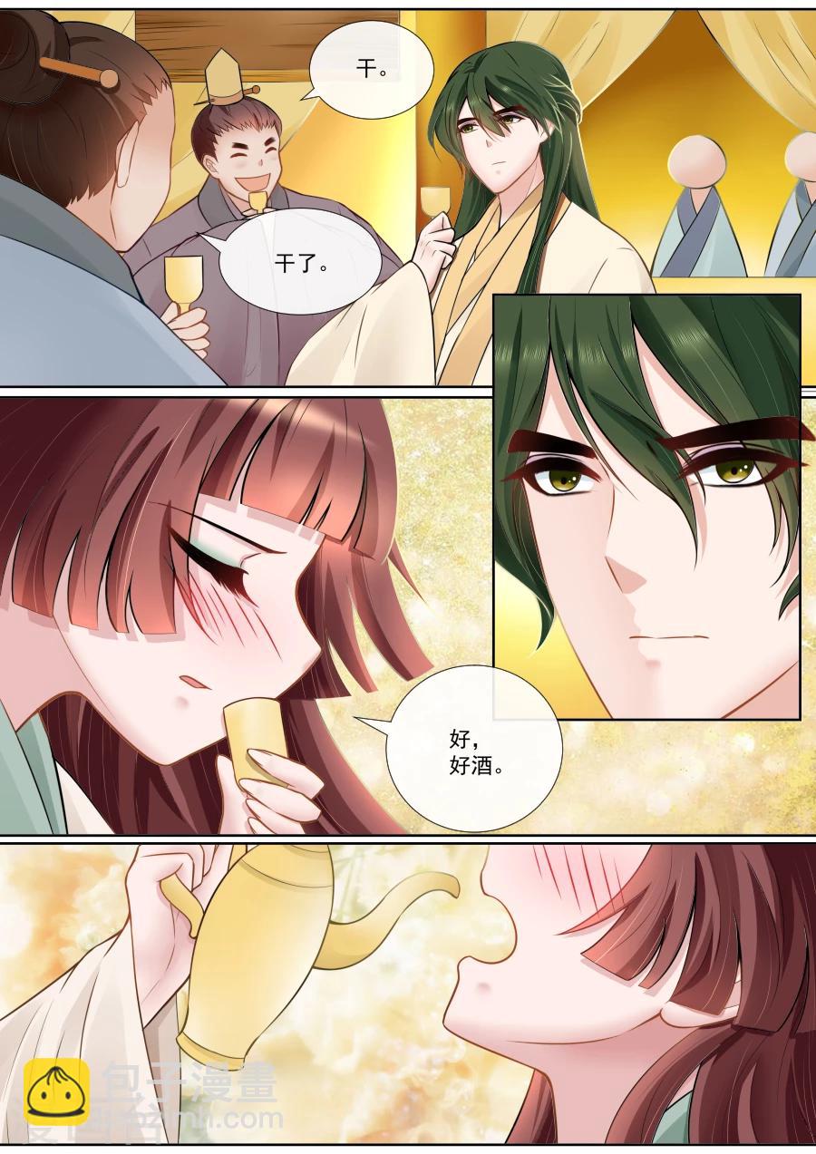 第116话 酒后表白-第116话