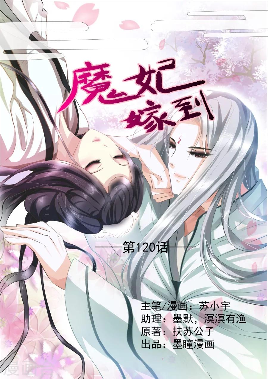第118话 心生怜惜-第118话